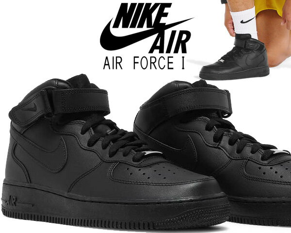 NIKE AIR FORCE 1 MID 07 black/black cw2289-001 ナイキ エアフォース 1 ミッド 07 スニーカー メンズ ブラック AF1MID