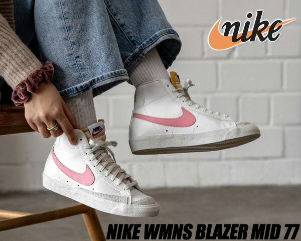 NIKE WMNS BLAZER MID 77 summit white/sunset pulse cz1055-114 ナイキ ウィメンズ ブレザー ミッド 77 ホワイト ピンク レディース スニーカー