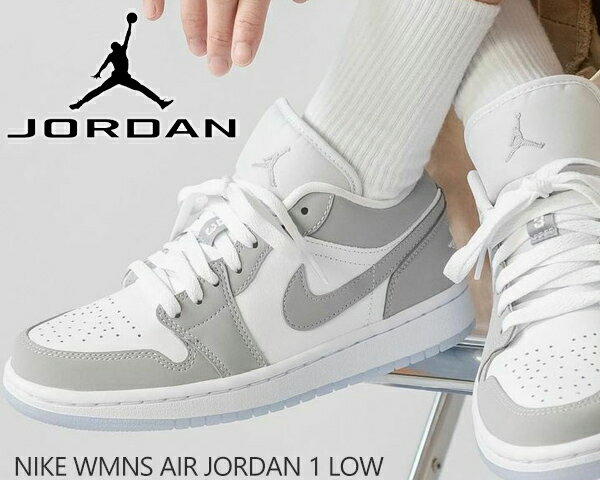 NIKE WMNS AIR JORDAN 1 LOW white/wolf grey-aluminum dc0774-105 ナイキ ウィメンズ エアジョーダン 1 ロー レディース スニーカー AJI ホワイト ウルフグレー