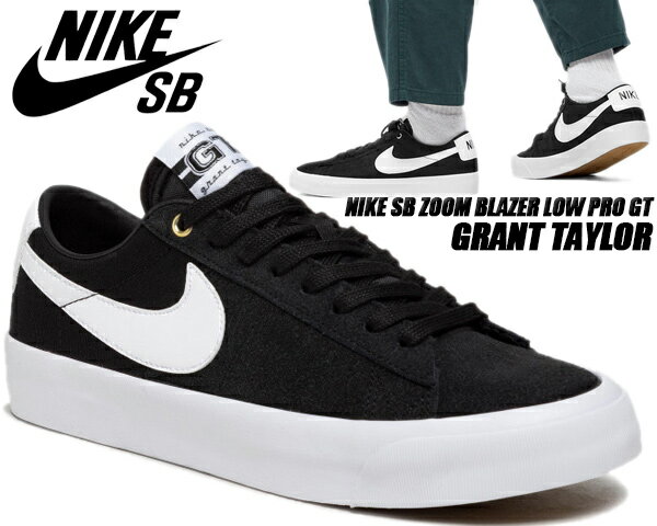 NIKE SB ZOOM BLAZER LOW PRO GT black/white-blk dc7695-002 ナイキ エスビー ズームブレザー ロー プロ グラント テイラー スケートボード スニーカー ローカット ブラック GRANT TAYLOR