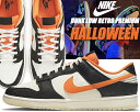 NIKE DUNK LOW RETRO PREMIUM HALLOWEEN sail/starfish-black dd3357-100 iCL _N [ g v~A nEB Xj[J[ ~ O[CU_[N