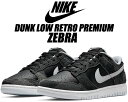 NIKE DUNK LOW RETRO PREMIUM ZEBRA black/pure platinum-anthracite dh7913-001 ナイキ ダンク ロー レトロ プレミアム スニーカー ゼブラ ブラック LO