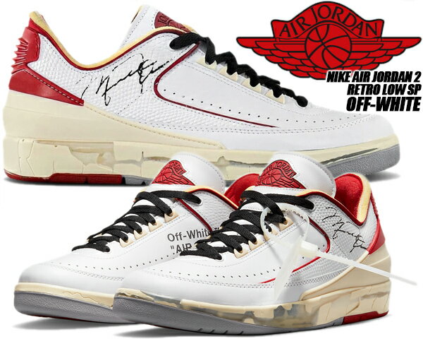 NIKE AIR JORDAN 2 RETRO LOW SP OFF-WHITE white/varsity red-black dj4375-106 ナイキ エアジョーダン 2 レトロ SP オフホワイト スニーカー ホワイト バーシティ レッド ブラック