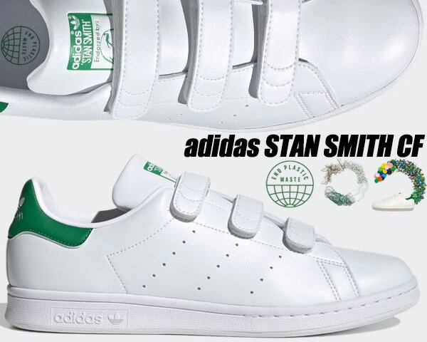 adidas STAN SMITH CF FTWWHT/FTWWHT/GREEN fx5509 アディダス スタンスミス CF ホワイト グリーン スニーカー ベルクロ PRIMEGREEN ヴィーガン素材