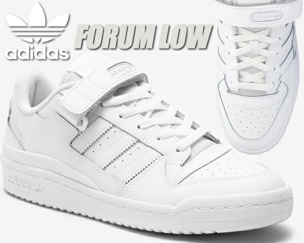 adidas FORUM LOW FTWWHT/FTWWHT/FTWWHT fy7755 アディダス フォーラム ロー ホワイト スニーカー メンズ レディース