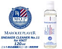 MARQUEE PLAYER SNEAKER CLEANER No.11 for KNIT mqp-mp011 マーキープレイヤー ニット系合成繊維用スニーカー洗浄剤 120ml クリーナー 洗浄 汚れ落とし ニット クリーニング