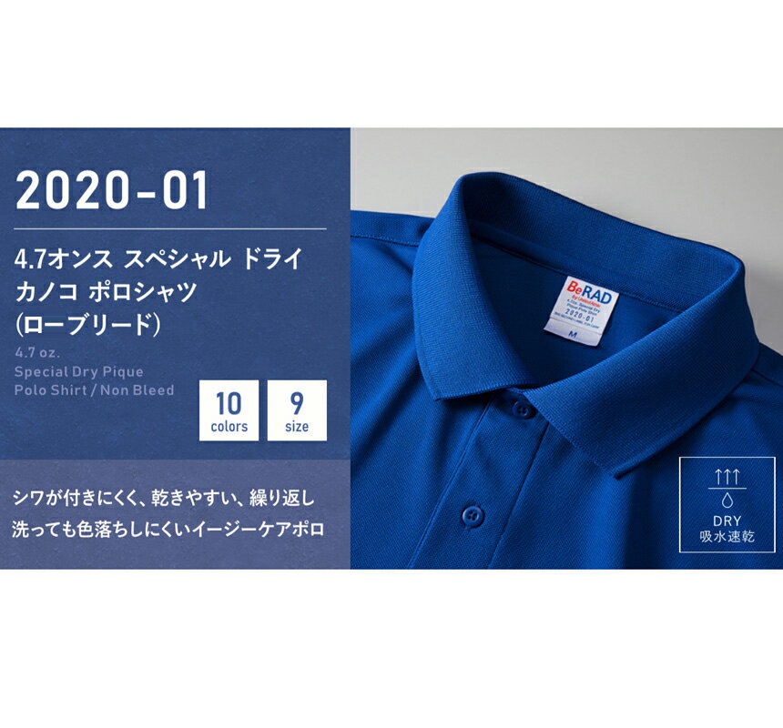 ポロシャツ 半袖 メンズ 無地 UnitedAthle ユナイテッドアスレ 4.7オンス スペシャルドライカノコポロシャツ ローブリード スポーツ ゴルフ【2020-01】送料無料 通販M15