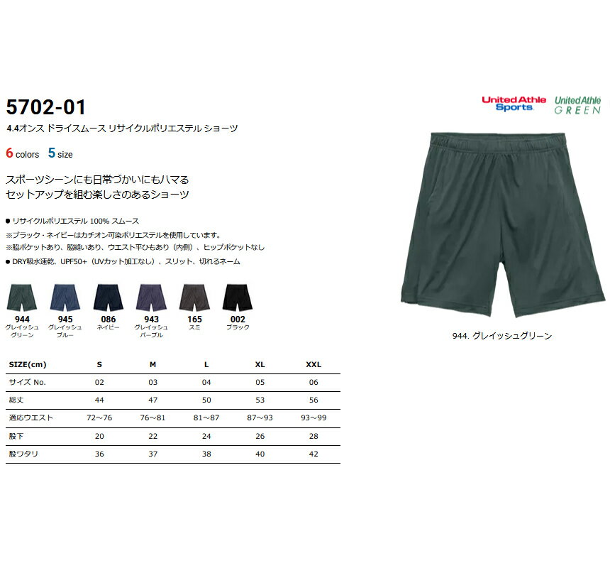 ハーフパンツ ショートパンツ ドライ キングサイズ メンズ 無地 UnitedAthle ユナ...