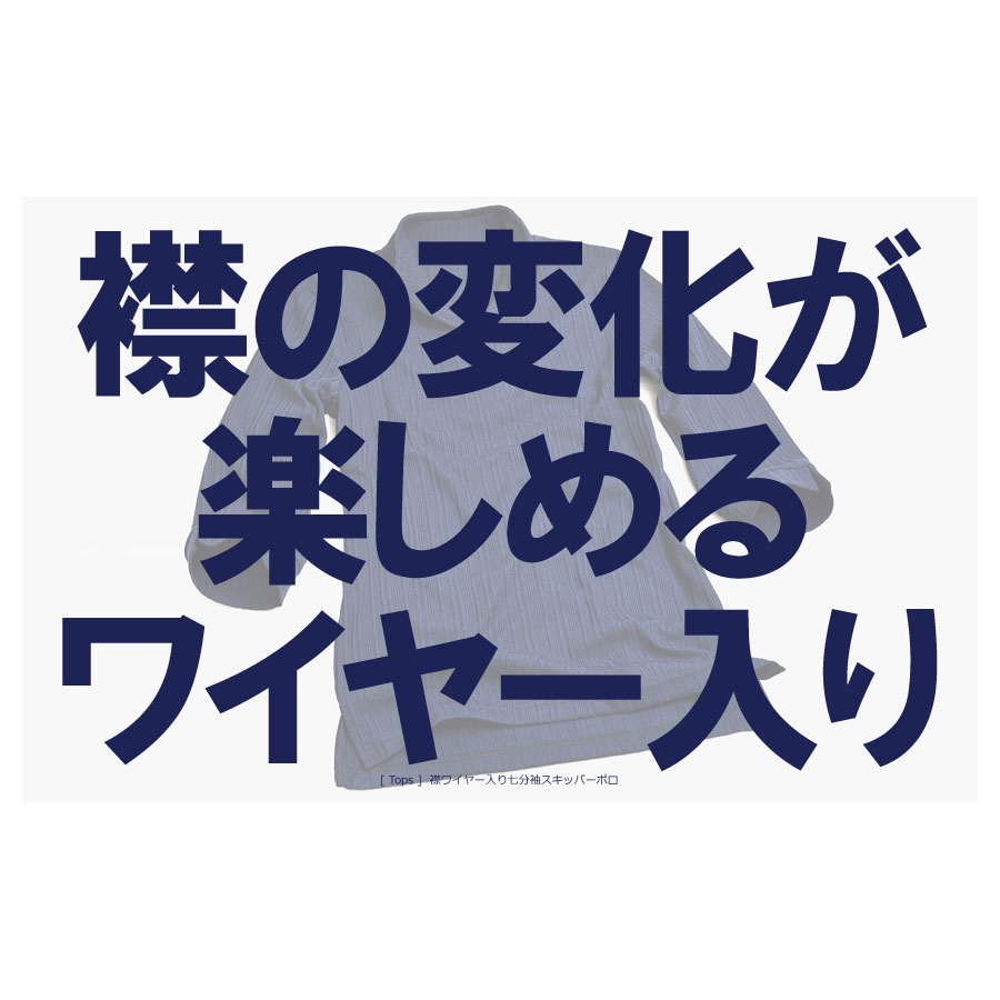 7分袖 スキッパー カットソー メンズ ポロシャツ ゴルフ テレコ 無地 イタリアンカラー 襟ワイヤー 送料無料 通販M15【7B0641】