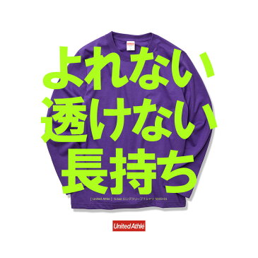 長袖tシャツ メンズ UnitedAthle ユナイテッドアスレ 5010 5.6oz ロングスリーブTシャツ ロンT 無地 男女兼用 イベント ユニフォーム チームtシャツ 送料無料 通販A15【5010-01】