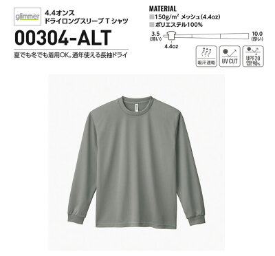 無地 長袖 tシャツ メンズ glimmer グリマー 00304 4.4オンス ドライTシャツ 吸汗 速乾 スポーツ イベント 運動会 ユニフォーム チームtシャツ 送料無料 通販A15【00304-ALT】 - Image 2