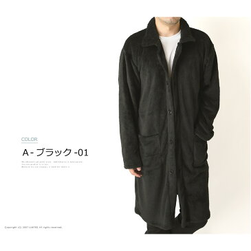 シャギーボアフリース スタンド コーディガン 着る毛布 メンズ レディース ショート ミディアム ロング 暖かい 部屋着 カーディガン もこもこ ルームウェア 送料無料【3T0367】