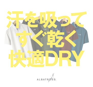 ALBATROSS アルバトロス ポロシャツ メンズ 半袖 ゴルフウェア ドライ ストレッチ ハーフジップ ポケット付き ボーダー 吸汗速乾 送料無料 通販A15【8E0656】