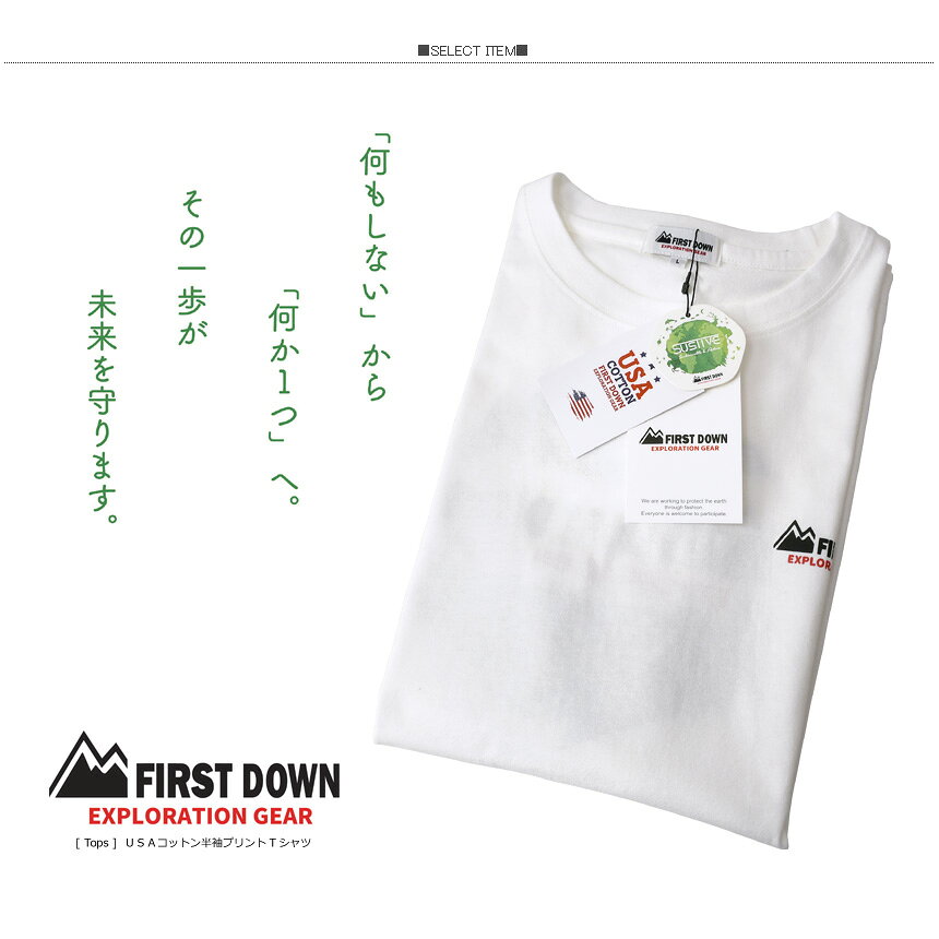 FirstDown ファーストダウン EX USAコットン 半袖 Tシャツ バックプリント アウトドア ブランド キャンプ SDG's サスティナブル【L1-1167】 通販A15 送料無料 limited2nd-10004338 LIMITED 2ND サンプル画像2