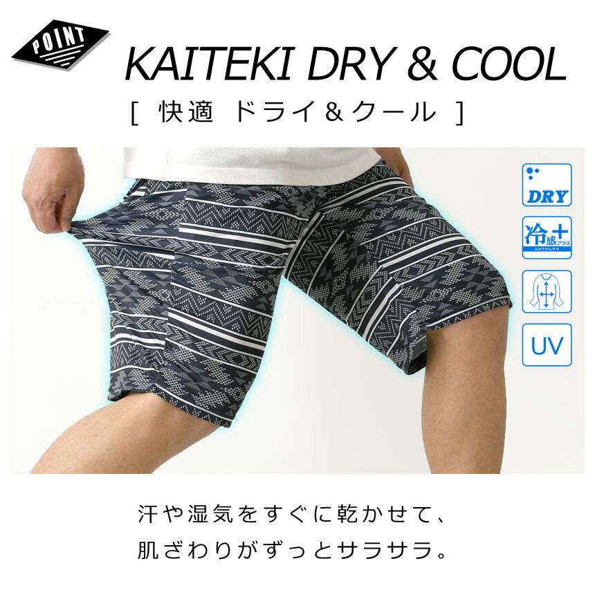 接触冷感 吸汗 速乾 ハーフパンツ メンズ ひざ下 ストレッチ ショートパンツ ドライ UVカット 夏用 総柄 スポーツ 派手 アウトドア【RQ1136】送料無料 通販A15