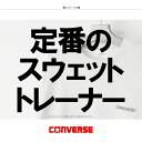 《ポイント10倍》スウェット トレーナー メンズ converse コンバース 無地 スエット ワンポイント ブランド ロゴ シンプル 定番 【RA4-1247】 送料無料 通販A3 2