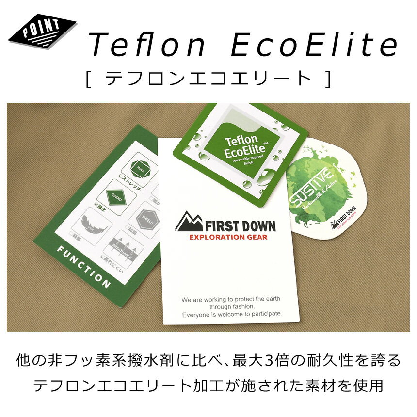 FIRST DOWN EX ファーストダウン テフロンエコエリート チノブッシュパンツ メンズ チノパン ストレッチ 防汚 撥水 撥油 【RL1-1261】 送料無料 通販A3