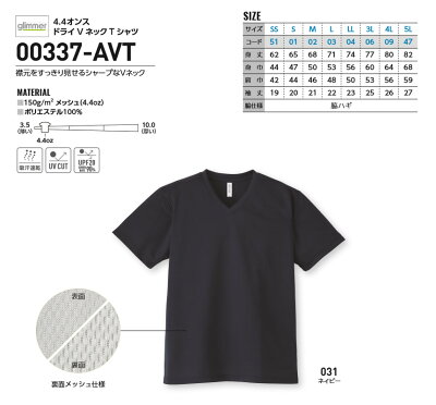 無地 半袖 tシャツ メンズ glimmer グリマー 4.4オンス ドライ Vネック Tシャツ 吸汗 速乾 スポーツ 運動会 ユニフォーム チームtシャツ 00337 【00337-AVT】 送料無料 通販M15 - Image 2
