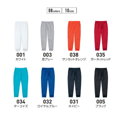 スウェットパンツ メンズ レディース glimmer グリマー 7.7オンス ドライ スウェットパンツ ストレッチ 吸汗 速乾 スポーツ ユニフォーム 00343 【00343-ASP】 送料無料 通販A3 - Image 3