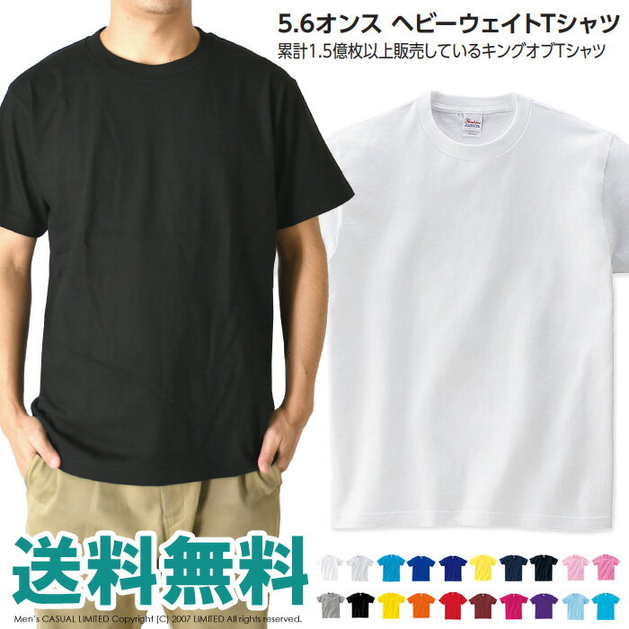 半袖 tシャツ メンズ 無地 Printstar プ