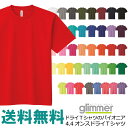 無地 半袖 tシャツ メンズ glimmer グリマー 00300 4.4オンス ドライTシャツ 吸 ...