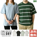 ディスカス SOLOTEX 半袖 Tシャツ メンズ ユニセックス DISCUS ATHLETIC 無地 ベーシック カットソー【12A0273】送料無料 通販A15