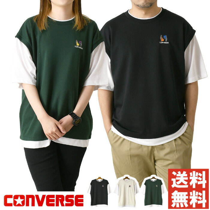 コンバース converse ベスト フェイクレイヤード 半袖 Tシャツ メンズ ユニセックス カットソー ワンポイント刺繍 bigT ビッグT送料無料 通販M3
