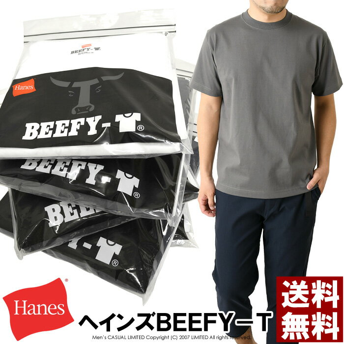 《ポイント10倍》Hanes ヘインズ ビーフィー Tシャツ メンズ 半袖 BEEFY ヘビーウェイト 無地 送料無料 通販M15