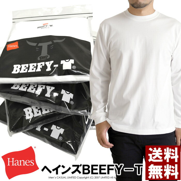 Hanes ヘインズ ビーフィー ロングスリーブ Tシャツ BEEFY-T 長袖 無地 ヘビーウェイト 送料無料 通販A15【15C0011】