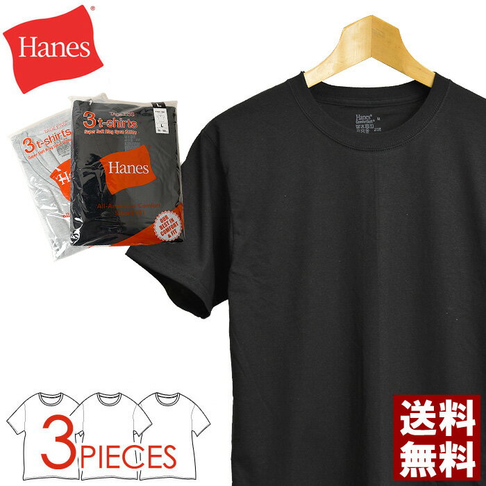 Hanes ヘインズ メンズ 半袖 tシャツ 3Pパック 3枚組 インナー 黒 グレー 無地 クルーネック カットソー ブランド 送料無料 通販A3【2A0341】