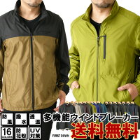 FIRSTDOWN ファーストダウン ウインドブレーカー メンズ スタンド ナイロンジャケット アウトドア ブランド 撥水 透湿 防花粉 UV対策 送料無料 通販M3【2B0332】