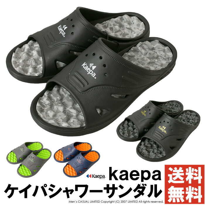 ケイパ シャワーサンダル kaepa ビーチサンダル メンズ サボサンダル マリン アウトドア 送料無料【2B0336】