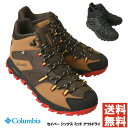 《ポイント10倍》columbia コロンビア セイバー シックス ミッド アウトドライ 防水 透湿 トレッキング アウトドア ハイキング キャンプ 登山 YM8972 【2D1-1469】 送料無料