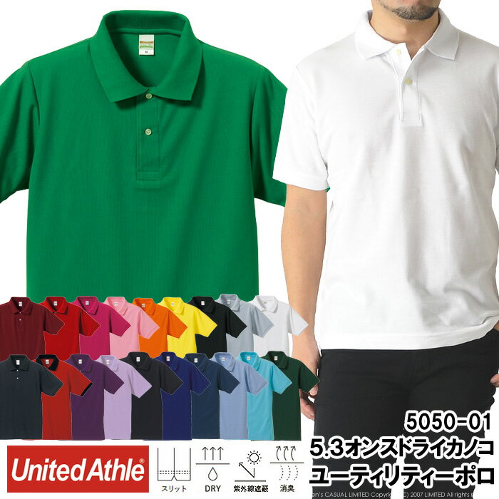 ポロシャツ 半袖 メンズ United Athle ユナイテッドアスレ 5050 5.3oz ドライカノコユーティリティーポロシャツ 無地 男女兼用 スポーツ ゴルフ ビズポロ ユニフォーム イベント 送料無料 通販M15【5050-01】