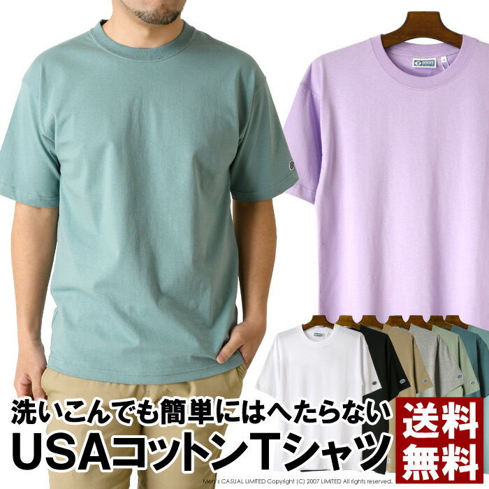 ディスカス USAコットン 半袖 Tシャツ メンズ DISCUS ATHLETIC 無地 ベーシック カットソー 送料無料 通販M15