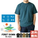 First Down ファーストダウン サーパスドライ 半袖 Tシャツ メンズ カットソー 抗菌 防臭 接触冷感 吸水速乾 UVカット UPF50 【5H0670】送料無料 通販A15