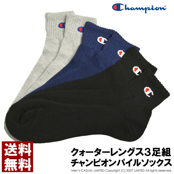 チャンピオン 靴下（メンズ） champion チャンピオン 3P ソックス ハーフパイル クォーターレングス 3足組 靴下 メンズ ブランド 送料無料 通販M3【6C0667】