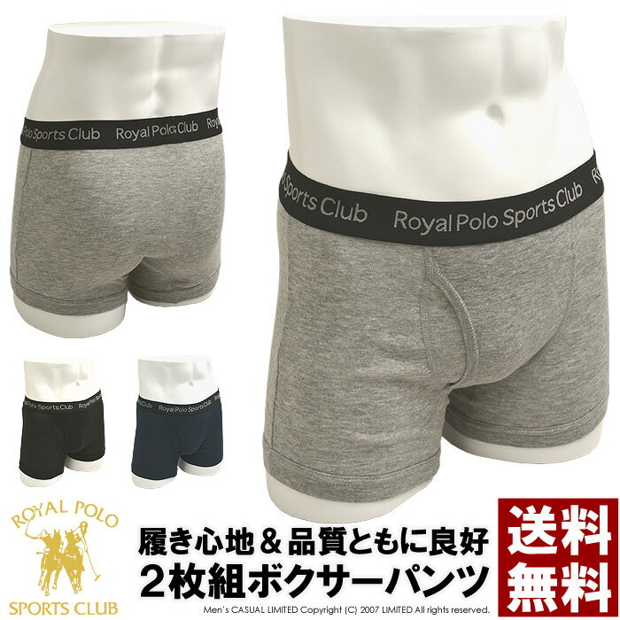 ボクサーパンツ メンズ 2P 2枚組 下着 ニット ボクサーブリーフ 無地 トランクス アンダーウェア 送料無料 通販M15【7A0650】