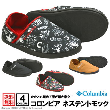 《ポイント10倍》columbia コロンビア ネステントモック メンズ テントシューズ ブランド キャンプ ルームシューズ アウトドア 送料無料【7I0658】