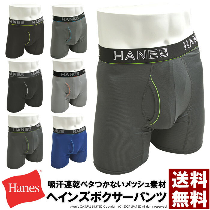 Hanes（ヘインズ）『ComfortFlexFit』