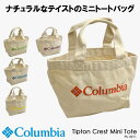 送料無料 columbia コロンビア ティプトンクレストミ...
