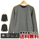 蓄熱 保温 メンズ インナー Tシャツ SMARTBLACK 紳士 暖かい 肌着 冬 ストレッチ 防寒 冷え対策 UVカット 送料無料 通販A15【8D0688...
