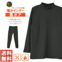 凄温 裏ボア あったか 防寒 インナー ストレッチ カットソー メンズ 長袖Tシャツ クルー ハイネック タイツ 肌着 ロングTシャツ 【B4-1381】 送料無料 通販A3