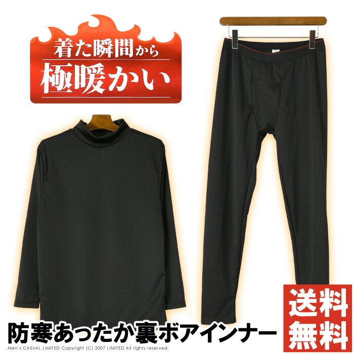 乐天商城 - 裏ボア あったか 防寒 インナー ストレッチ カットソー メンズ 長袖Tシャツ ハイネック タイツ 肌着 ロングTシャツ ブラック 黒 冬 【B4-1509】 送料無料 通販A3