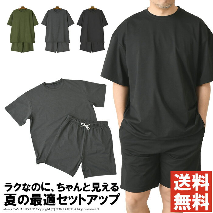 樂天商城 - 上下セットアップ メンズ 夏 ビッグシルエット 半袖 Tシャツ ストレッチ ハーフパンツ ウエストゴム 無地 杢調 ルームウェア ワンマイル 【E5-1598】 通販A3