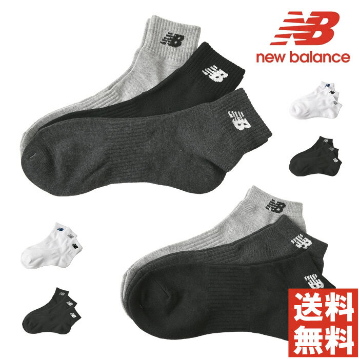 楽天LIMITED 2NDNewBalance ニューバランス ショート スニーカー 3P ソックス メンズ 靴下 ホワイト ワンポイント ブランド ロゴ スポーツ 通学【E6-1263】送料無料 通販M3