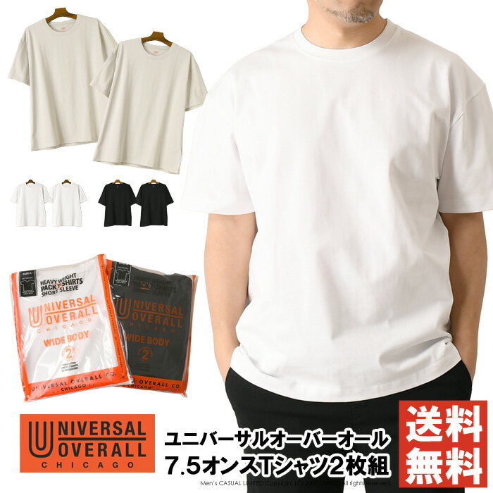乐天商城 - 《ポイント10倍》ユニバーサルオーバーオール 2P 7.5オンス ヘビーウエイトTシャツ メンズ 2枚組 ビッグt ワイドシルエット ブランド 無地 tシャツ 半袖 【F4-1562】 通販A3