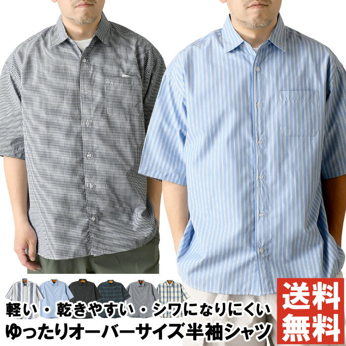 レギュラーカラー オーバーサイズシャツ メンズ 半袖シャツ レディース ユニセックス ブロード ストライプ チェック 【G4-1428】 送料無料 通販A15