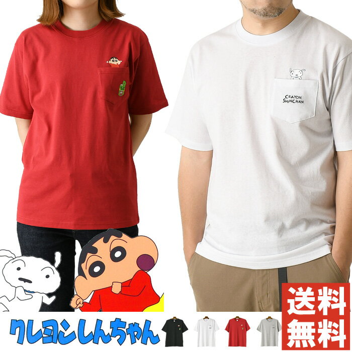 《ポイント10倍》クレヨンしんちゃん 半袖 tシャツ メンズ レディース カットソー ユニセックス ワンポ..