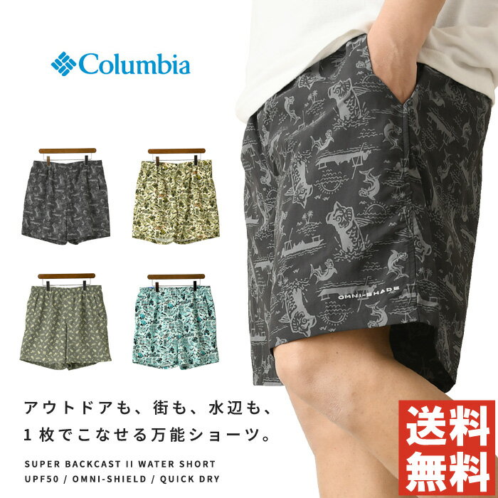 乐天商城 - 《ポイント10倍》コロンビア 水陸両用 ショートパンツ メンズ スーパーバックキャスト2 ウォーターショーツ FM6320 columbia 水着 短パン 撥水 速乾 UVカット 【H5-1609】通販A15